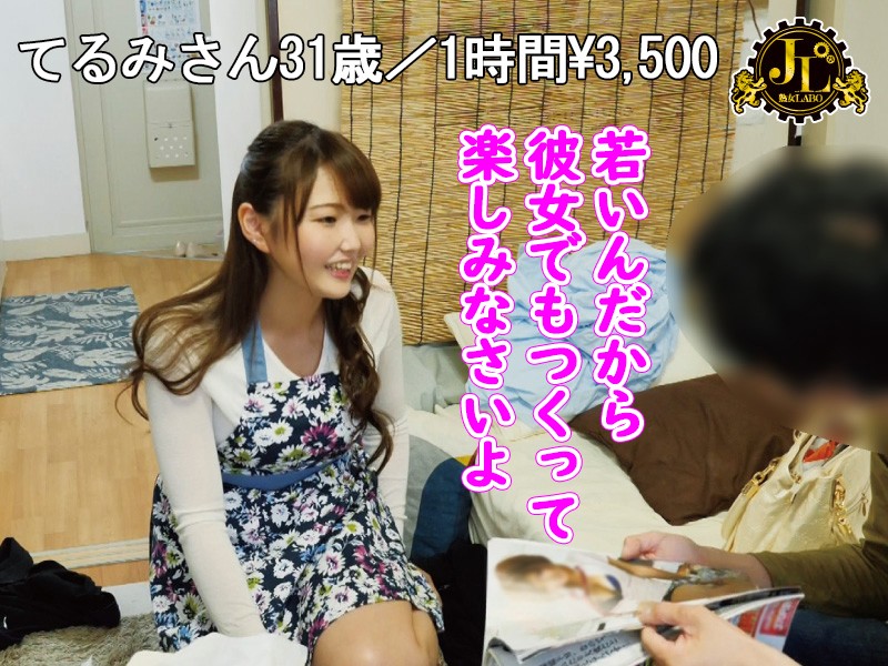 MEKO-196 パート 1 - 30 分