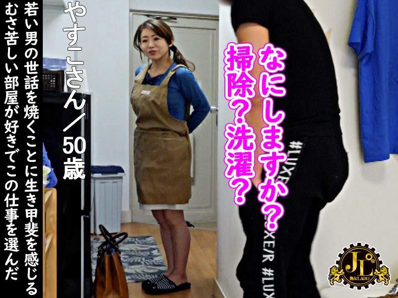 MEKO-208 パート 1 - 30 分