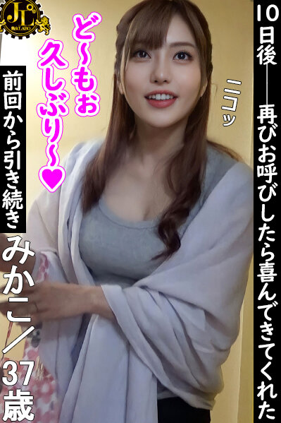 MEKO-262 パート 1 - 30 分