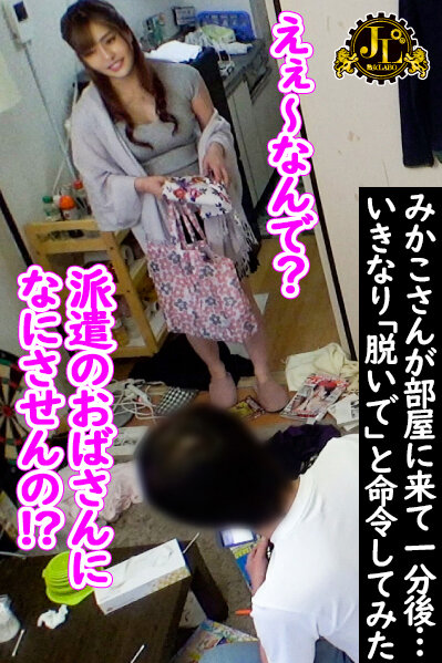 MEKO-262 パート 2 - 36 分