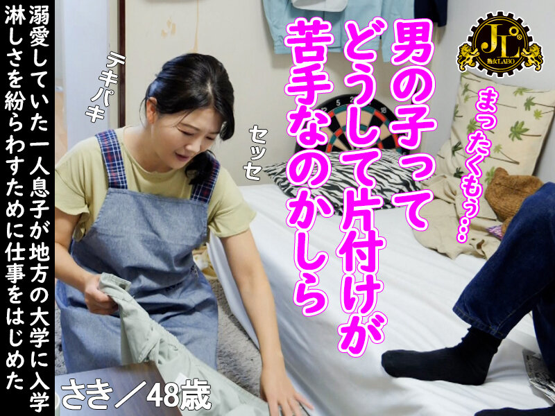 MEKO-283 Part 2 - 36 minutes