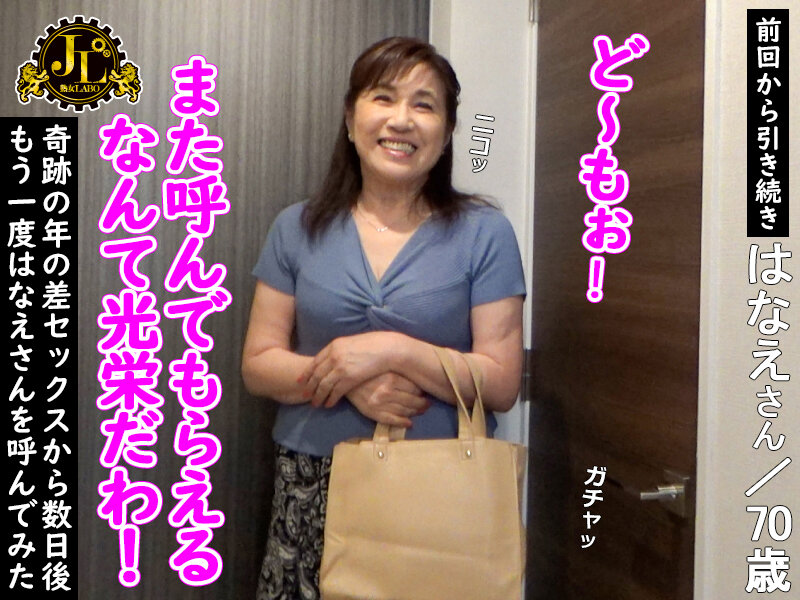 MEKO-295 Part 2 - 36 minutes