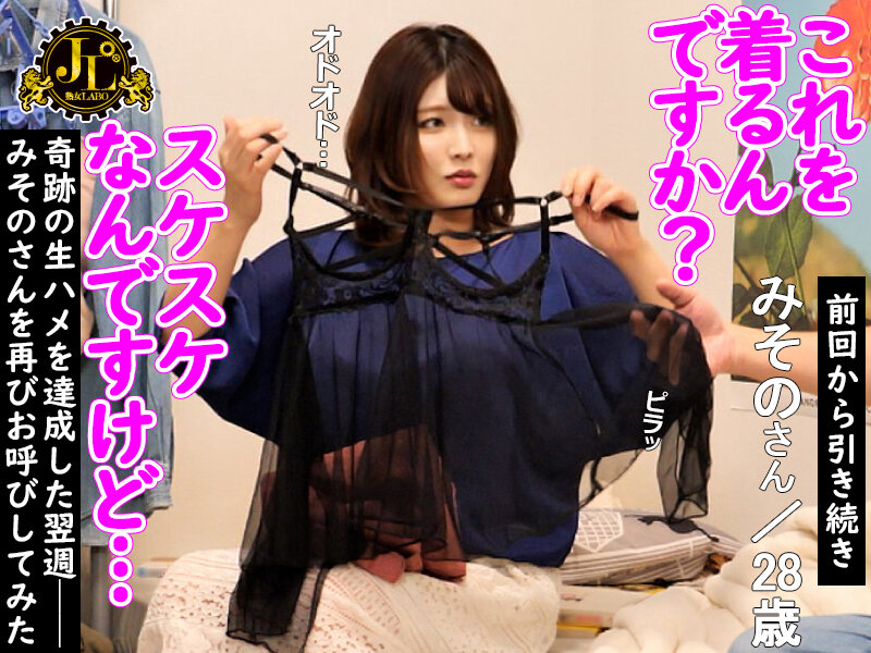 MEKO-296 Part 2 - 36 minutes