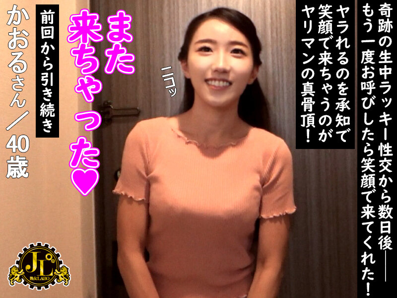 MEKO-302 パート 2 - 36 分