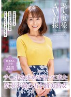 (h_1165goju00175)[GOJU-175]業餘 妻子 AV 採訪 五十 路 摩洛伊斯蘭解放陣線 的 挫折 來 尋找 奇波 波 下載