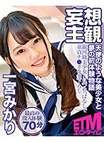 (h_1186etqr00070)[ETQR-070]Dreamlike First Experience With A Beautiful Angel, Mikari Ichimiya Download