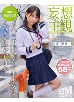 【妄想主観】セーラー服を着た美少女となまなかだし性交。Tsumugi 04 成田つむぎ サムネイル小