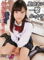 (h_1209exfe00052)[EXFE-052][A Blowjob Special] Ai Hoshina In A One Shot Bukkake She Could Get Pregnant With All That Cum On Her Face Download