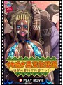 イキ過ぎ異文化交流 ～清楚人妻NTR堕ちっ！～ PLAY MOVIE
