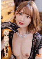 (h_1231ss00086)[SS-086]IRIS 希島あいり ダウンロード