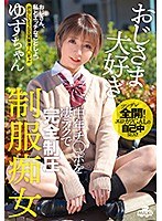 (h_1240milk00053)[MILK-053]おじさま大好き 中年チ○ポを凄テクで完全制圧 制服痴女 ゆずちゃん 白咲ゆず ダウンロード