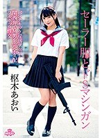 (h_1240milk00076)[MILK-076]A Girl In A Sailor Uniform With A Sadistic Machine Gun Technique Punches, Kicks, And Dirty Talk Upper Cuts She