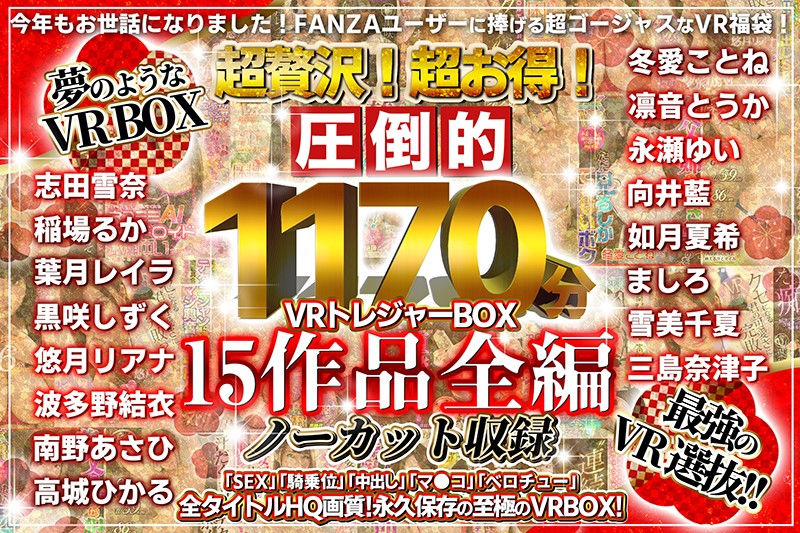 MTBVR-001 Bagian 2 - 98 minit