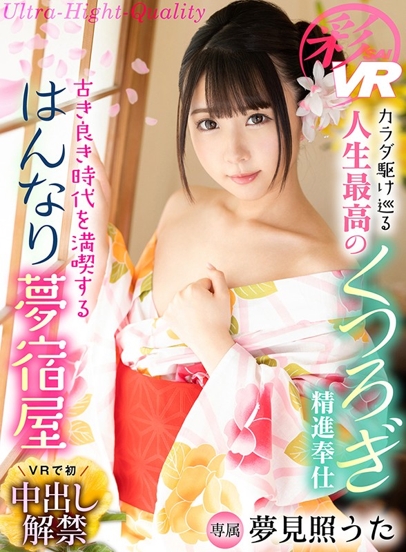 SAVR-074 Part 1 - 30 minutes