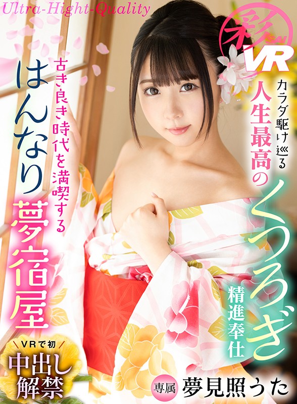 SAVR-080 Part 4 - 78 minutes