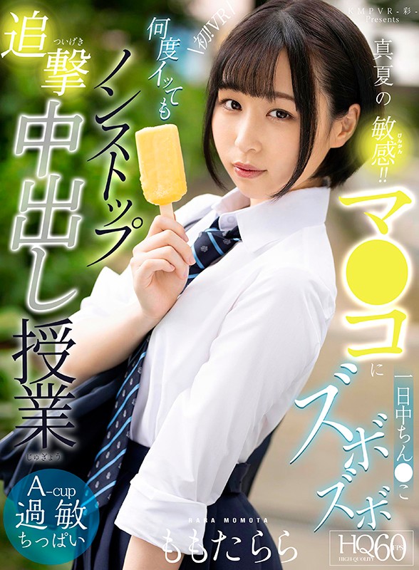 SAVR-086 Part 1 - 30 minutes