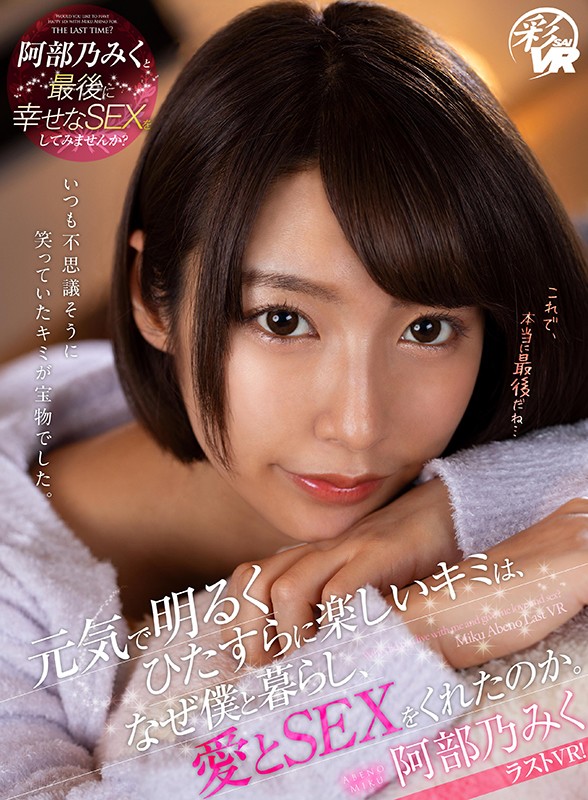 SAVR-097 Bagian 1 - 30 minit