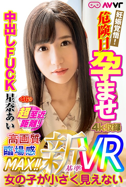 AVVR-477 Part 1 - 30 minutes