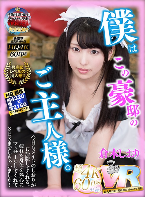 KIWVR-004 第 1 部分 - 30 分钟