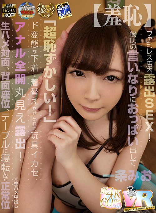 KIWVR-036 パート 1 - 30 分