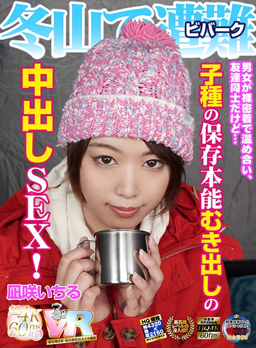 KIWVR-038 第 1 部分 - 30 分钟