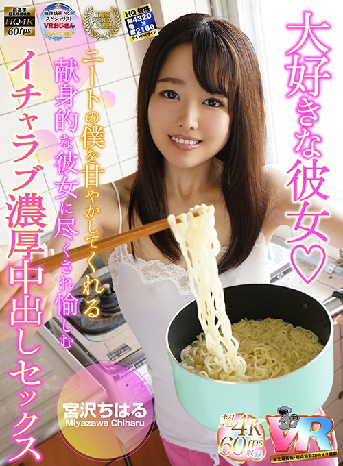 KIWVR-090 Part 1 - 30 minutes