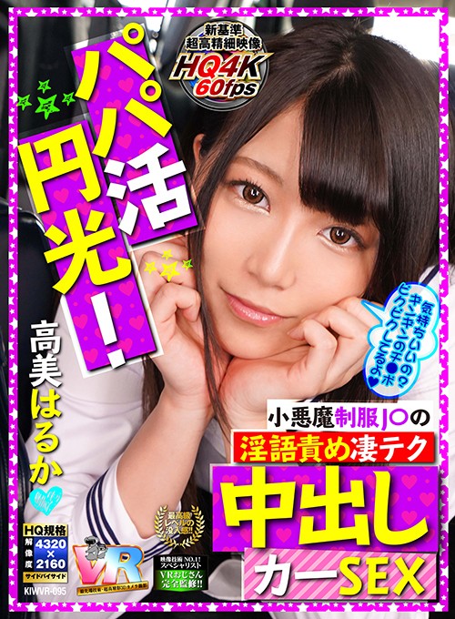 KIWVR-095 パート 1 - 30 分