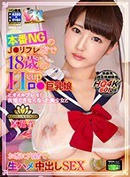 (h_1248kiwvr00132)[KIWVR-132][VR] 18 歲的 Hcupro – 豐滿的女兒和油玩在真正的NG J + 反射店 ！ 餡餅原始在內部在告訴一個美麗的女孩和商店不能忍受！ 原花音 下載