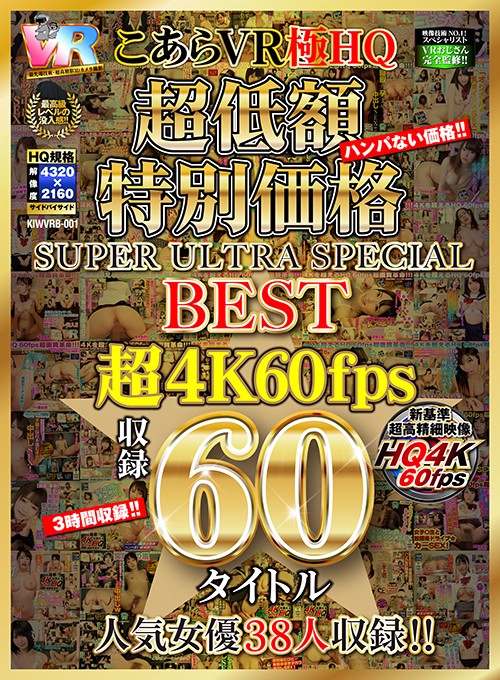 KIWVRB-001 第 1 部分 - 30 分钟