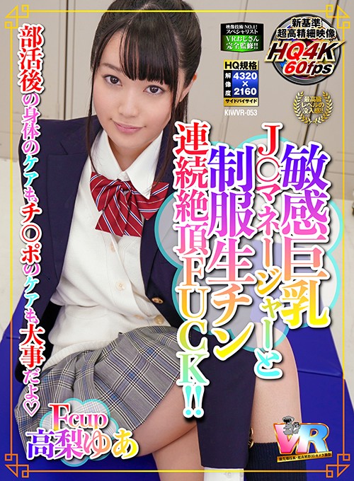 KIWVRB-004 Bagian 2 - 42 minit