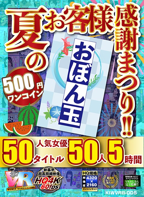 KIWVRB-005 Bagian 1 - 30 minit