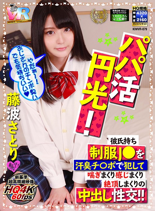 KIWVRB-005 Bagian 4 - 75 minit