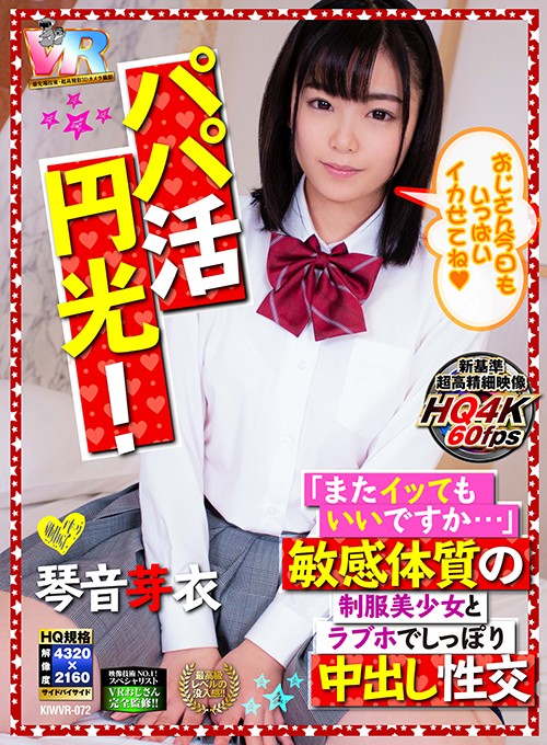 KIWVRB-005 Bagian 8 - 135 minit