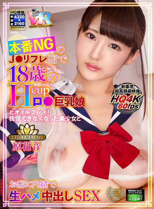 KIWVRB-010 Bagian 13 - 330 minit