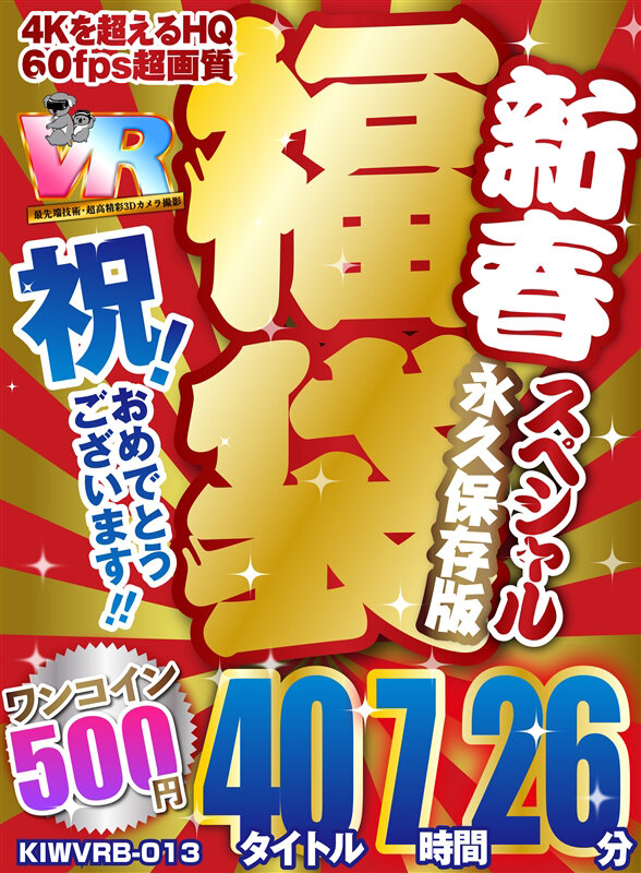 KIWVRB-013 パート 12 - 272 分
