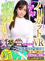 (h_1248kolvr00037)[KOLVR-037][VR] Uncut VR. Home Visits! Yoshika Futaba Came To My House And We Had Lovey Dovey Sex! Download