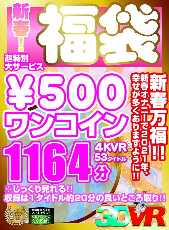 KOLVRB-008 Bagian 9 - 494 minit