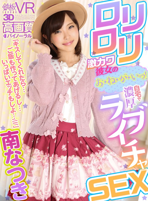 TPVR-096 Part 1 - 30 minutes