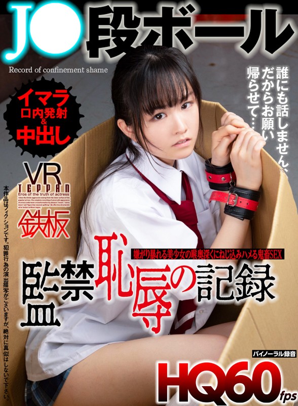 TPVR-154 Part 1 - 30 minutes