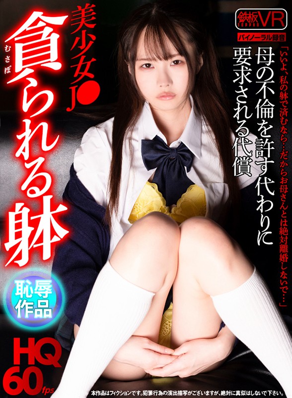 (h_1256tpvr00164)[TPVR-164][VR] HQ 60 fps Beautiful Teen With A Body To Die For Blackmails Her Mother When She Discovers Her Infidelity Ichika Matsumoto Download sample_big