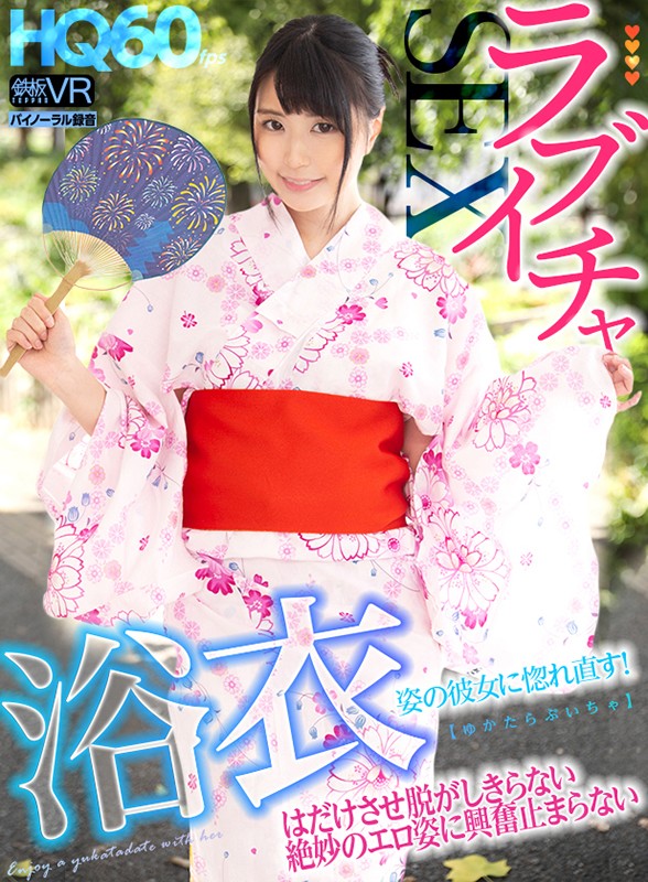 TPVR-186 Bagian 1 - 30 minit