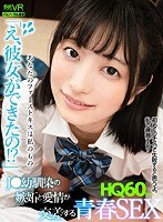 (h_1256tpvr00188)[TPVR-188][VR] HQ 60fps "What, You Got A Girlfriend!?" Youthful Sex Where Jealousy And Love Mix Between Long-time Friends - Aoi Nakajo Download