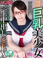 (h_1256tpvr00193)[TPVR-193][VR] HQ 60 fps. Innocent Girl With Huge Breasts An Honor S*****t Who Has Awakened To Her Sexuality Is Unknowingly Taken Advantage Of And Gets Cum Inside Nazuna Nonohara Download