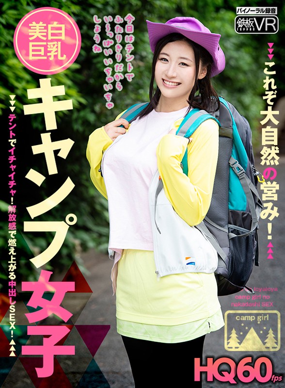 TPVR-208 Part 1 - 30 minutes