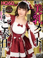 (h_1256tpvr00209)[TPVR-209][VR] High-Quality 60fps A Super Cute Maid With Beautiful Tits She Keeps Cumming By To Collect Maximum Points! She