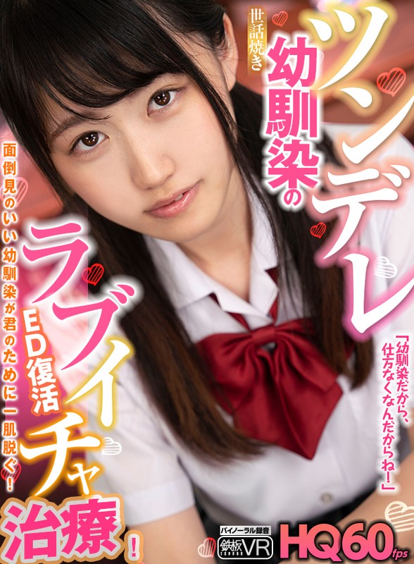 TPVR-211 Bagian 1 - 30 minit