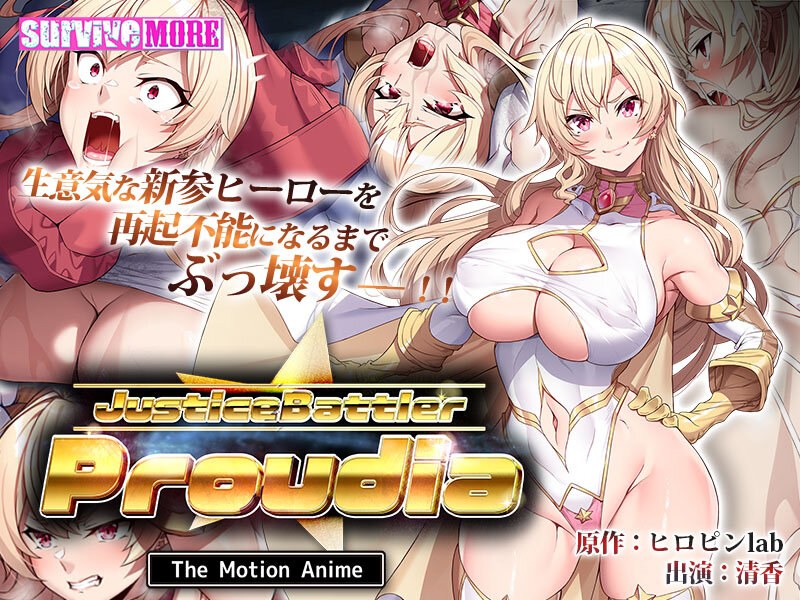 【磁力链】[動畫] [SD/1.0G] AMCP-150 JusticeBattler Proudia The Motion Anime