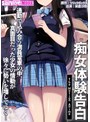 痴女体験告白 The Motion Anime