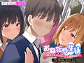 おねだり生徒～教え子たちとのハーレム教育実習～ The Motion Anime-1