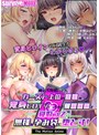俺を汚物扱いするカースト上位の●●が変身ヒロインだったので催●●●で寝取って無様な孕み袋に堕とす！ The Motion Anime